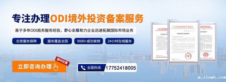 ODI备案后长期未投资是否会被列入黑名单?